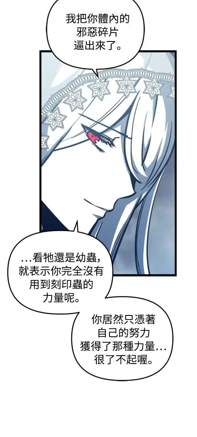《斗神转生记》第33话图45