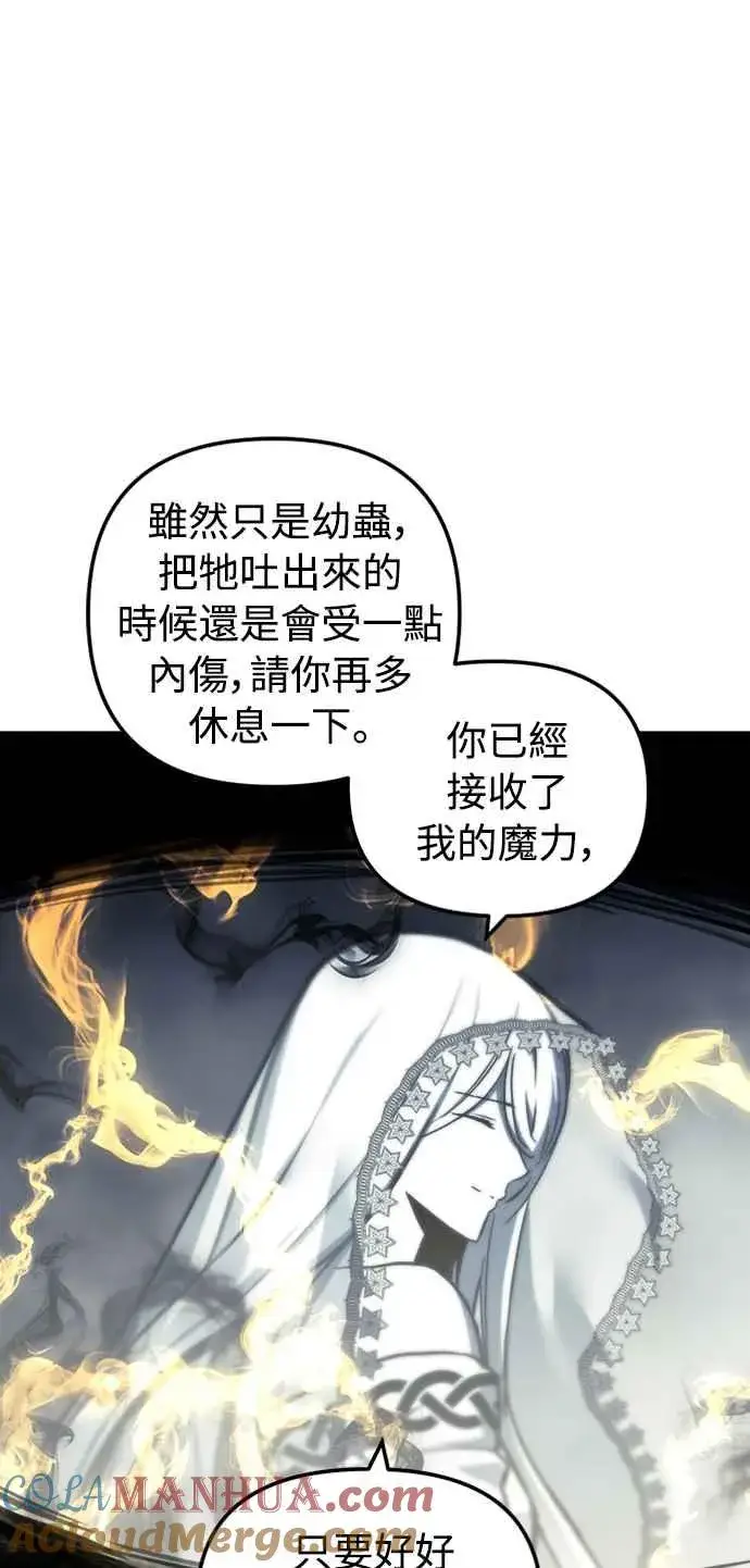 《斗神转生记》第33话图46