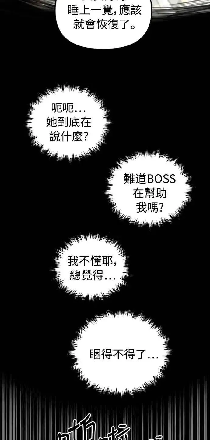《斗神转生记》第33话图47