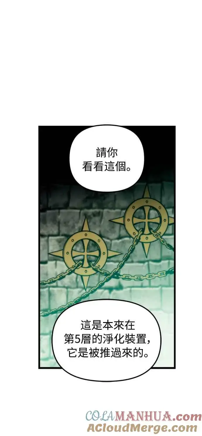 《斗神转生记》第33话图49