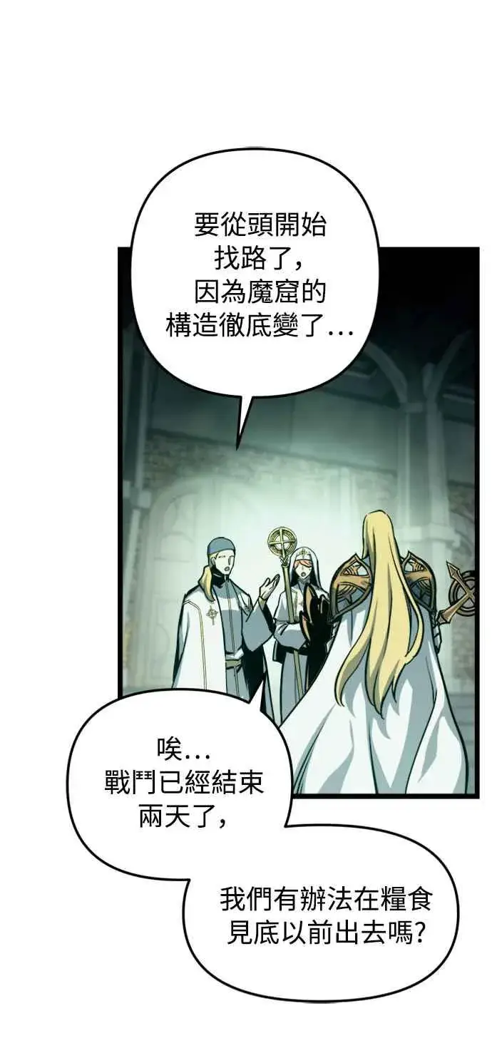 《斗神转生记》第33话图50