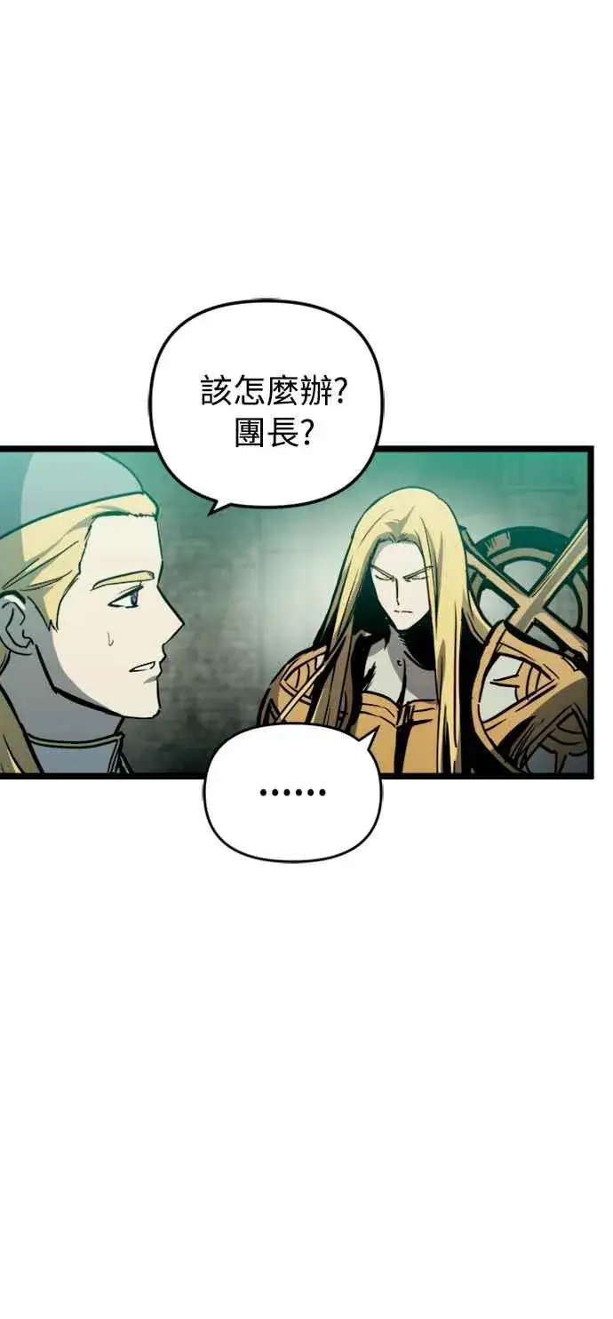 《斗神转生记》第33话图51