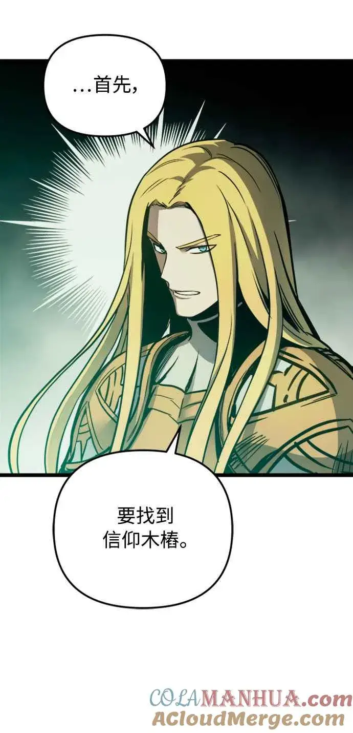 《斗神转生记》第33话图52