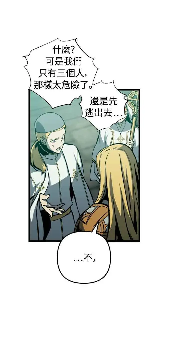 《斗神转生记》第33话图53