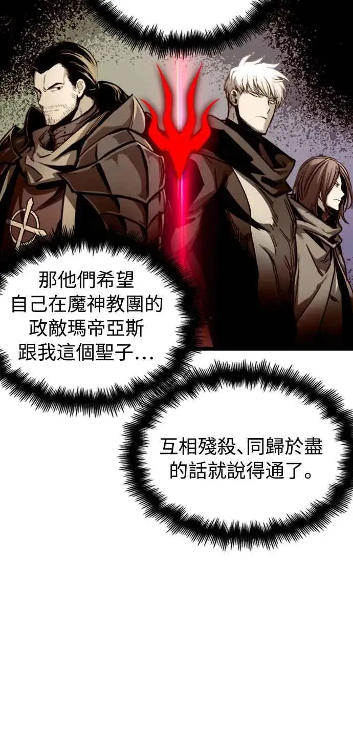 《斗神转生记》第33话图57