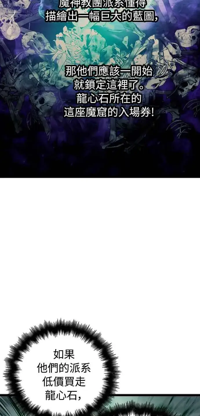 《斗神转生记》第33话图59