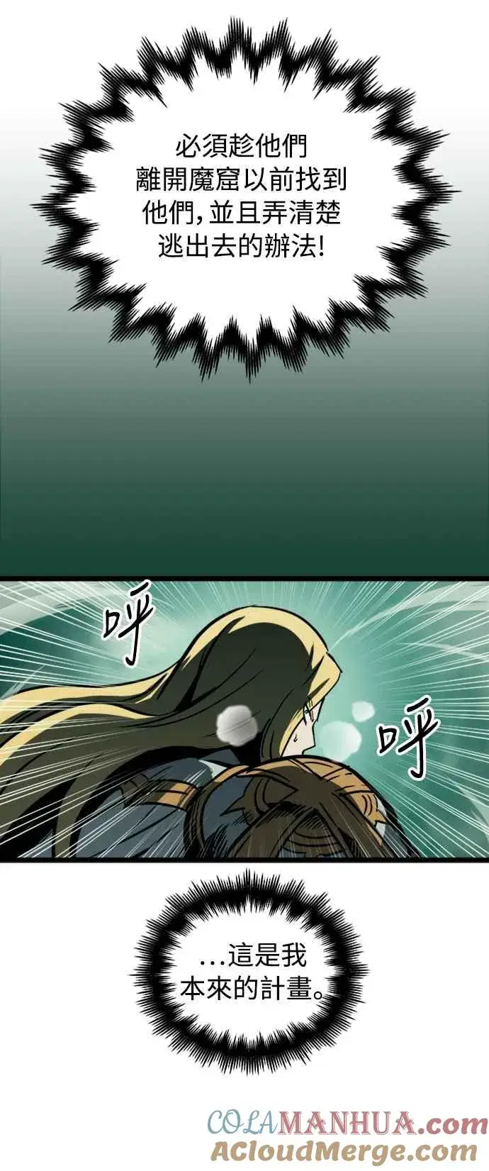 《斗神转生记》第33话图61