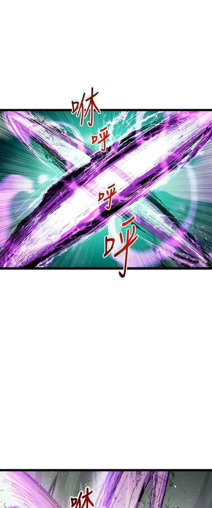 《斗神转生记》第33话图62