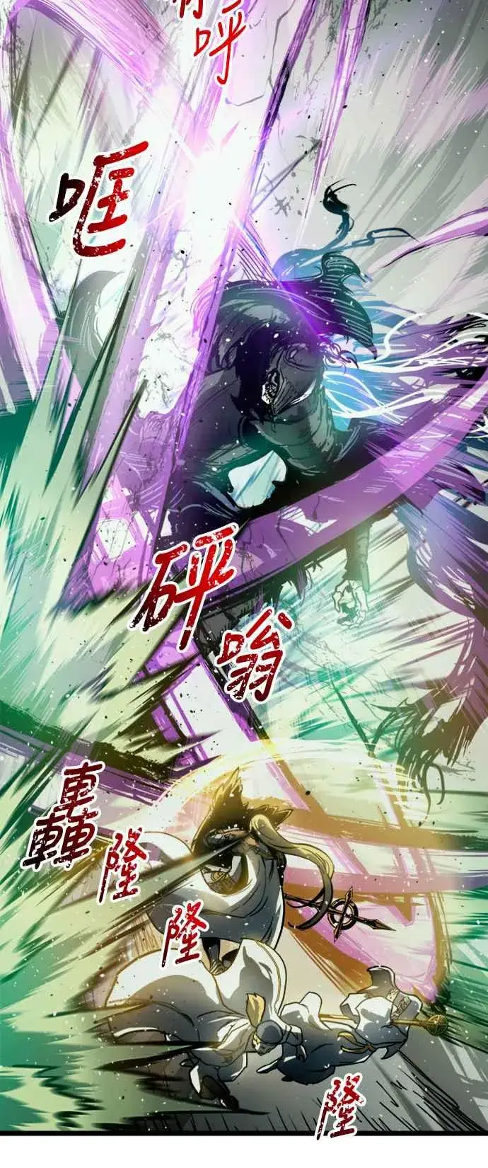 《斗神转生记》第33话图63