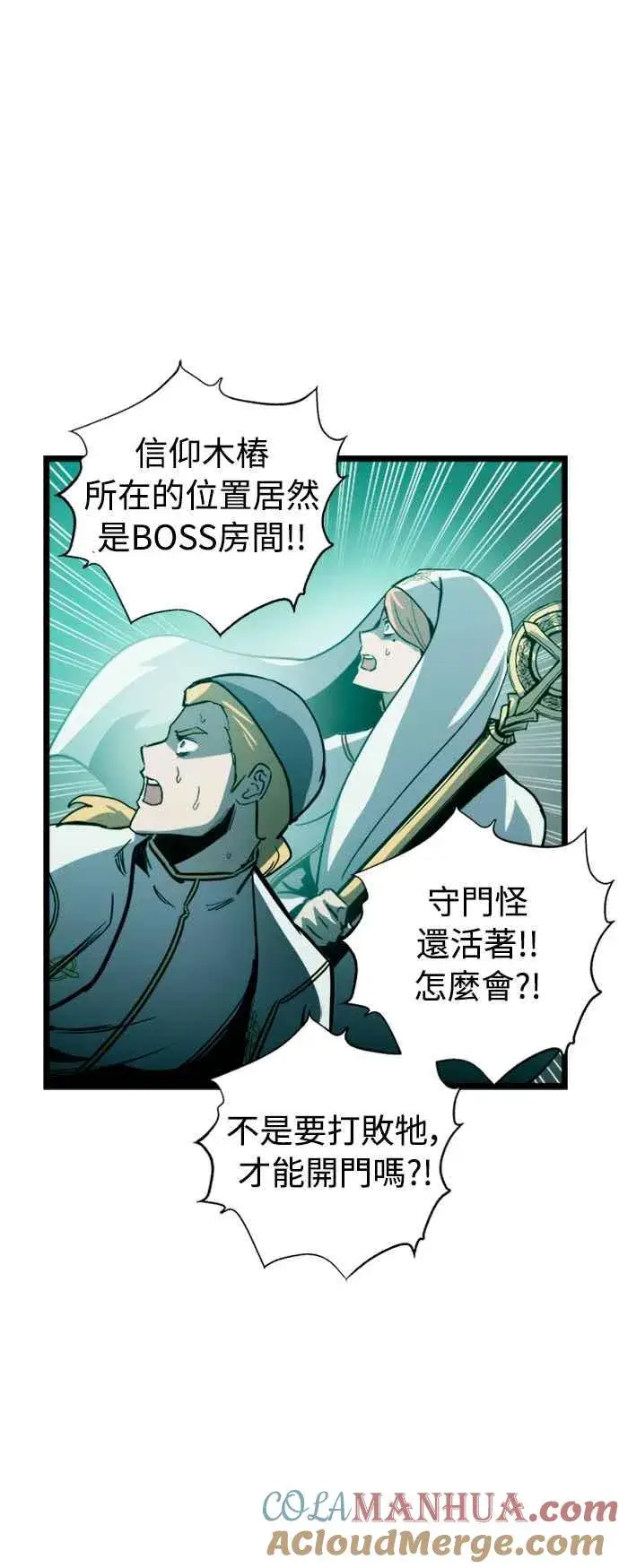 《斗神转生记》第33话图64