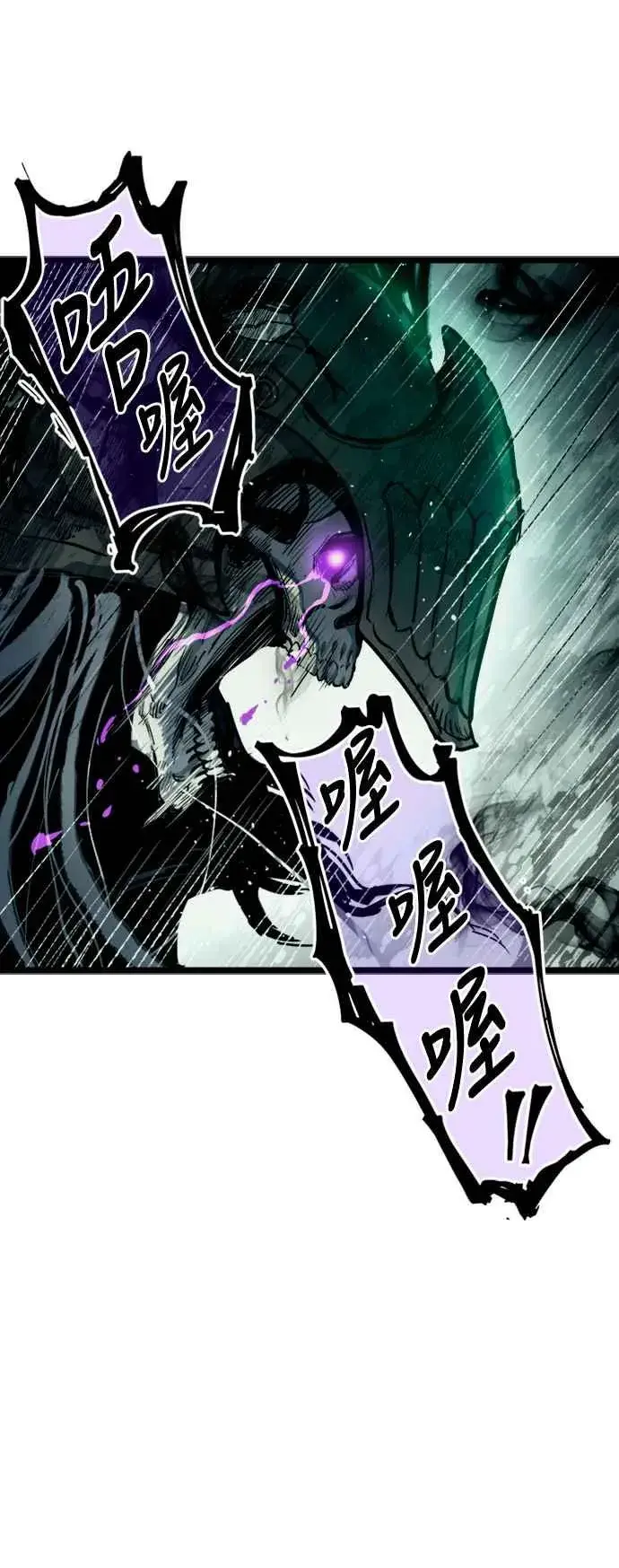 《斗神转生记》第33话图65