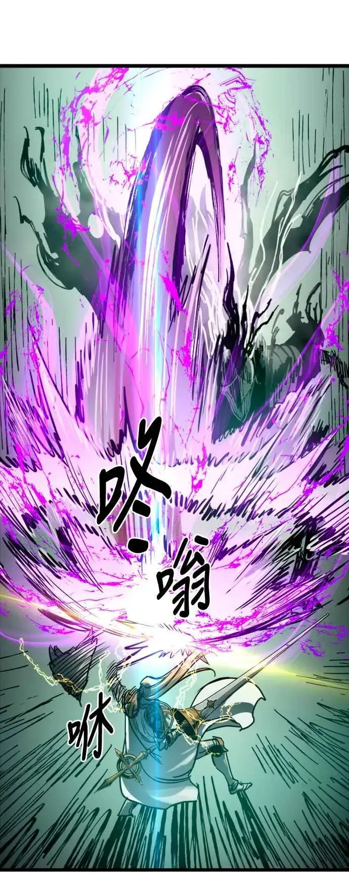 《斗神转生记》第33话图66