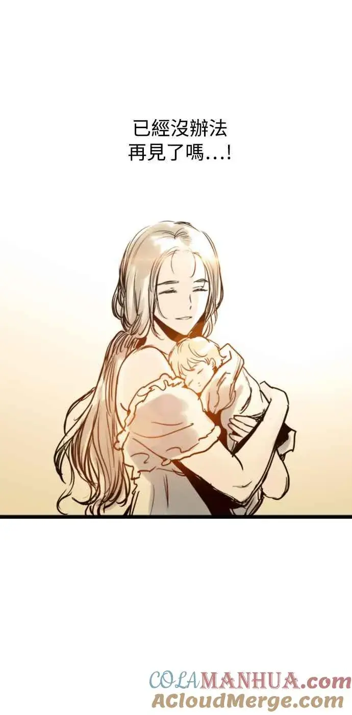 《斗神转生记》第33话图70