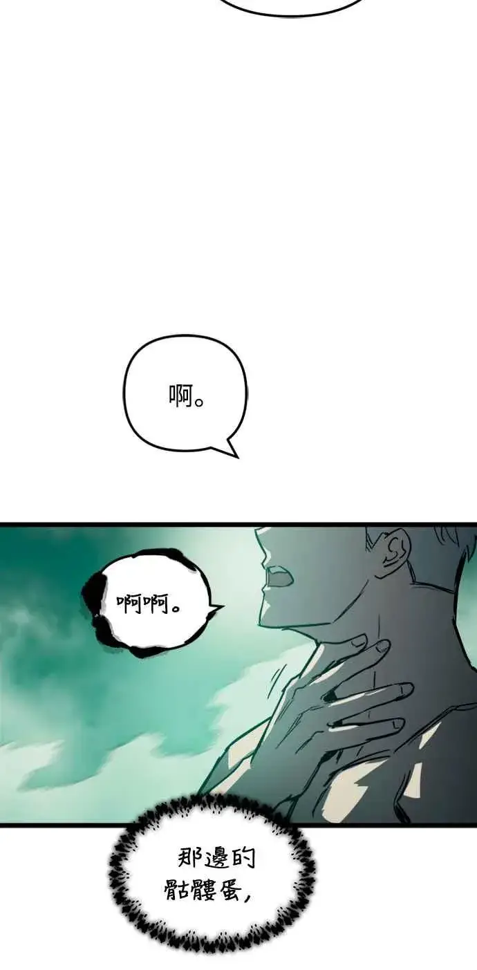 《斗神转生记》第33话图75