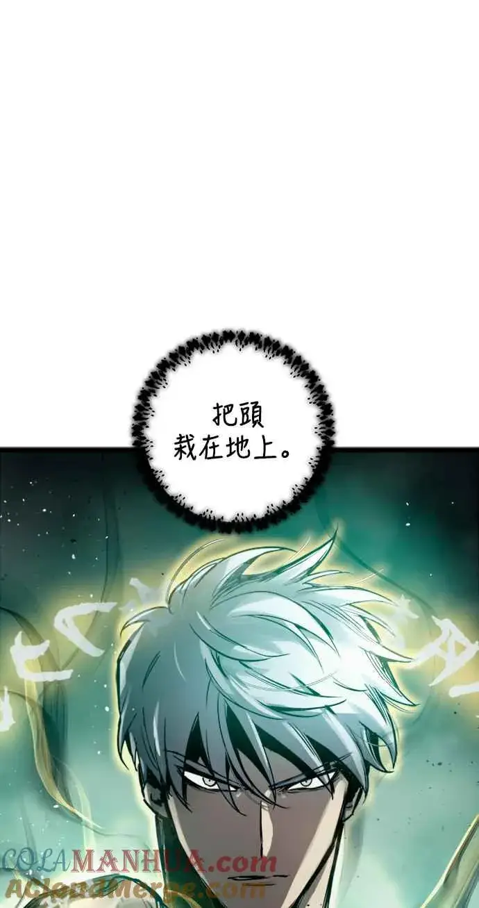 《斗神转生记》第33话图76