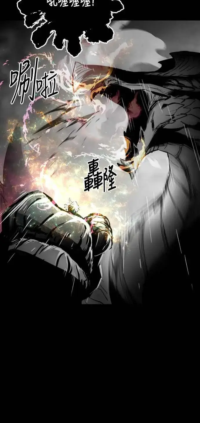 《斗神转生记》第33话图8