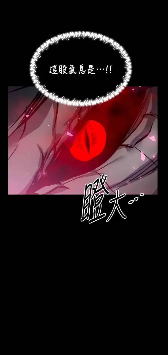 《斗神转生记》第33话图9