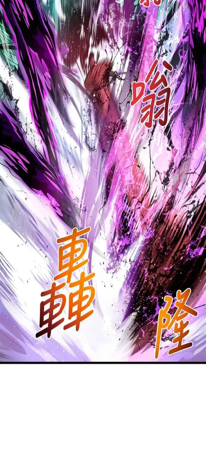漫画《斗神转生记》第34话第17张图