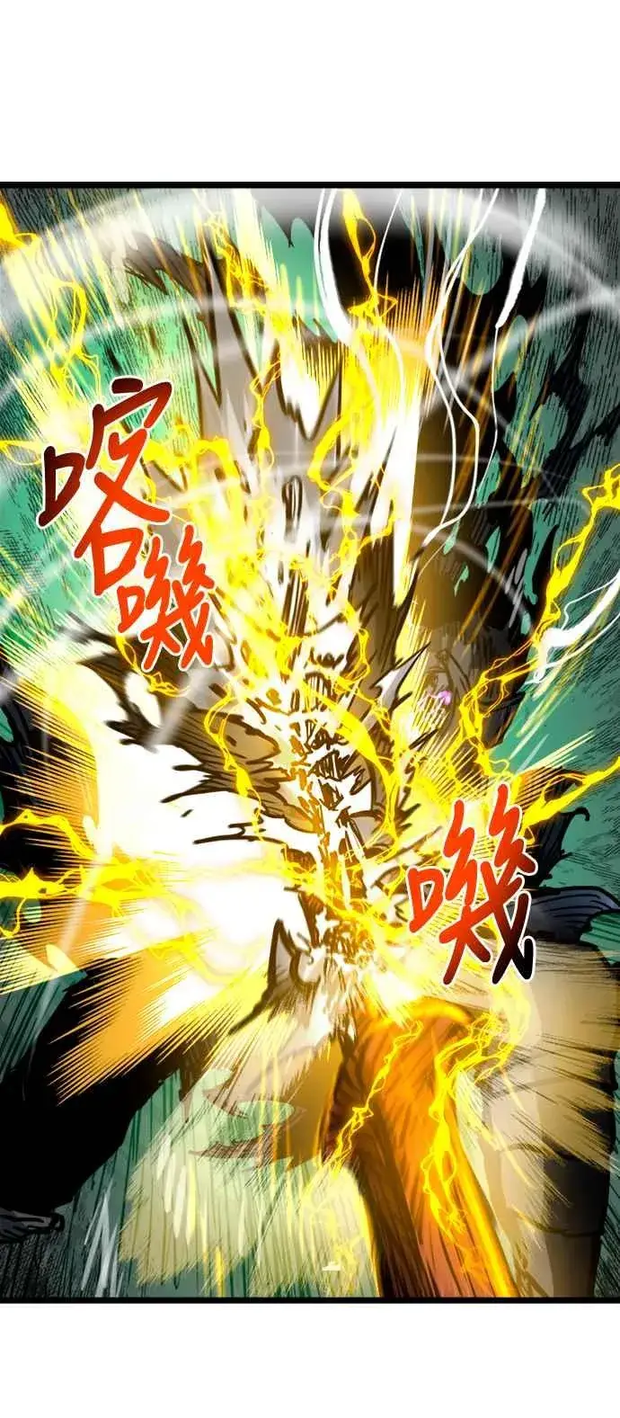漫画《斗神转生记》第34话第18张图