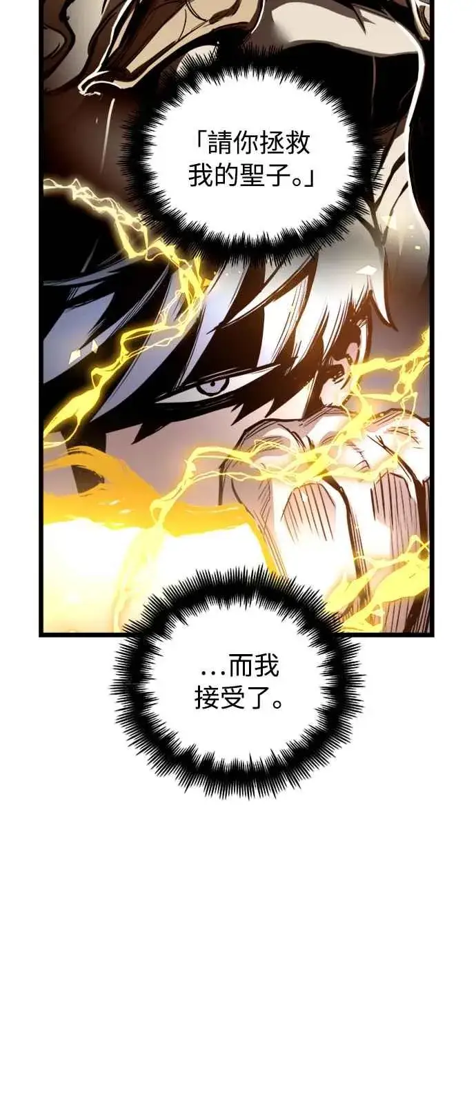 漫画《斗神转生记》第34话第21张图