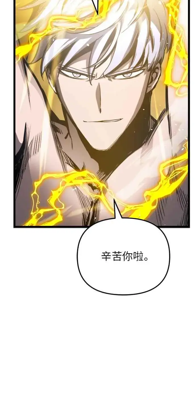 漫画《斗神转生记》第34话第24张图