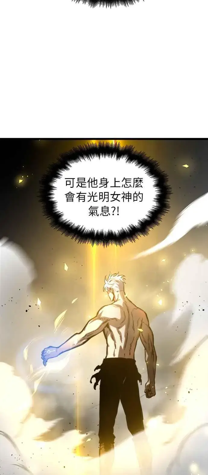 漫画《斗神转生记》第34话第29张图
