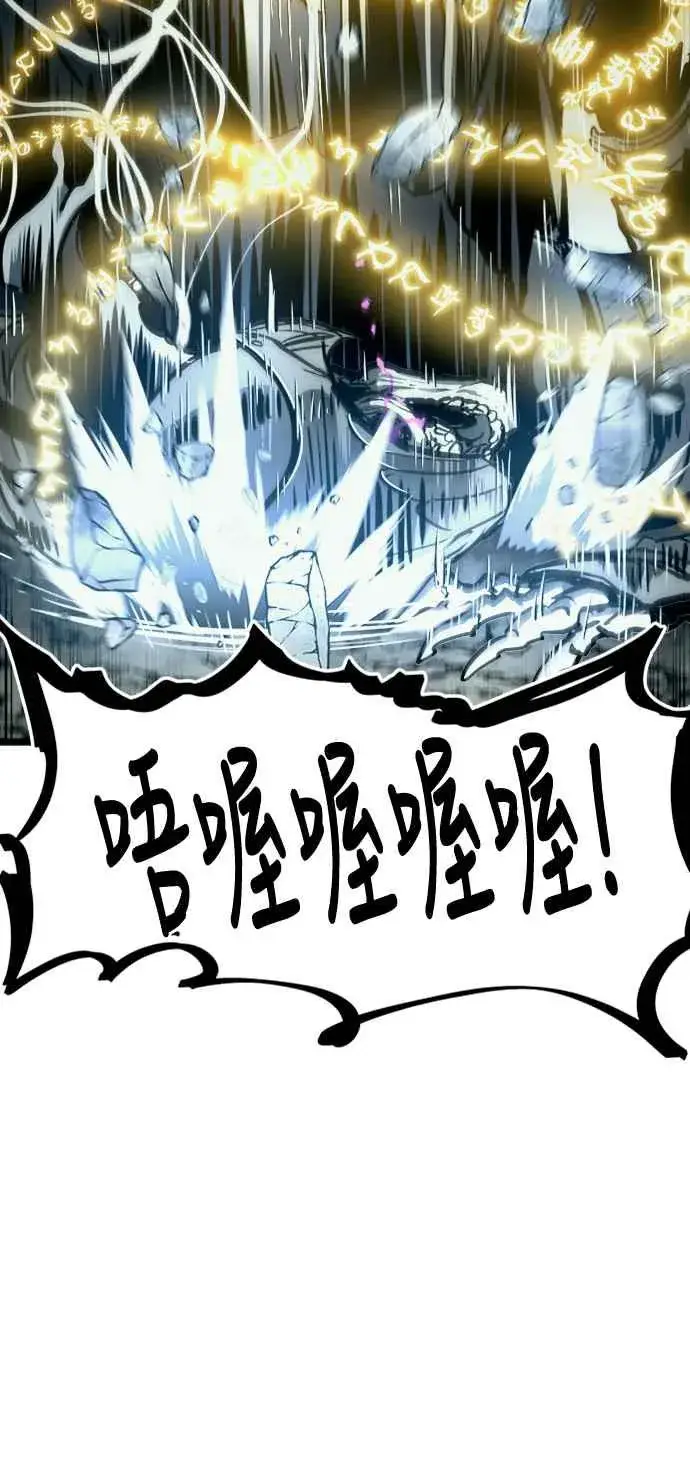 漫画《斗神转生记》第34话第3张图