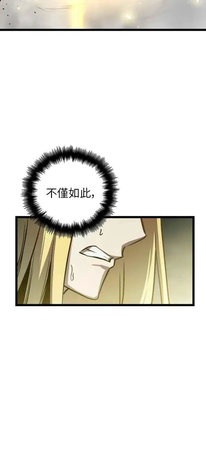 漫画《斗神转生记》第34话第30张图