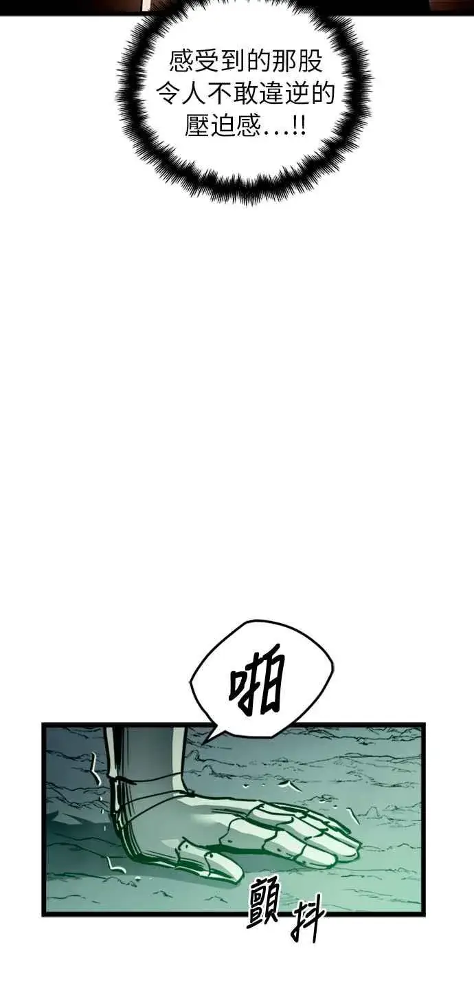 漫画《斗神转生记》第34话第32张图