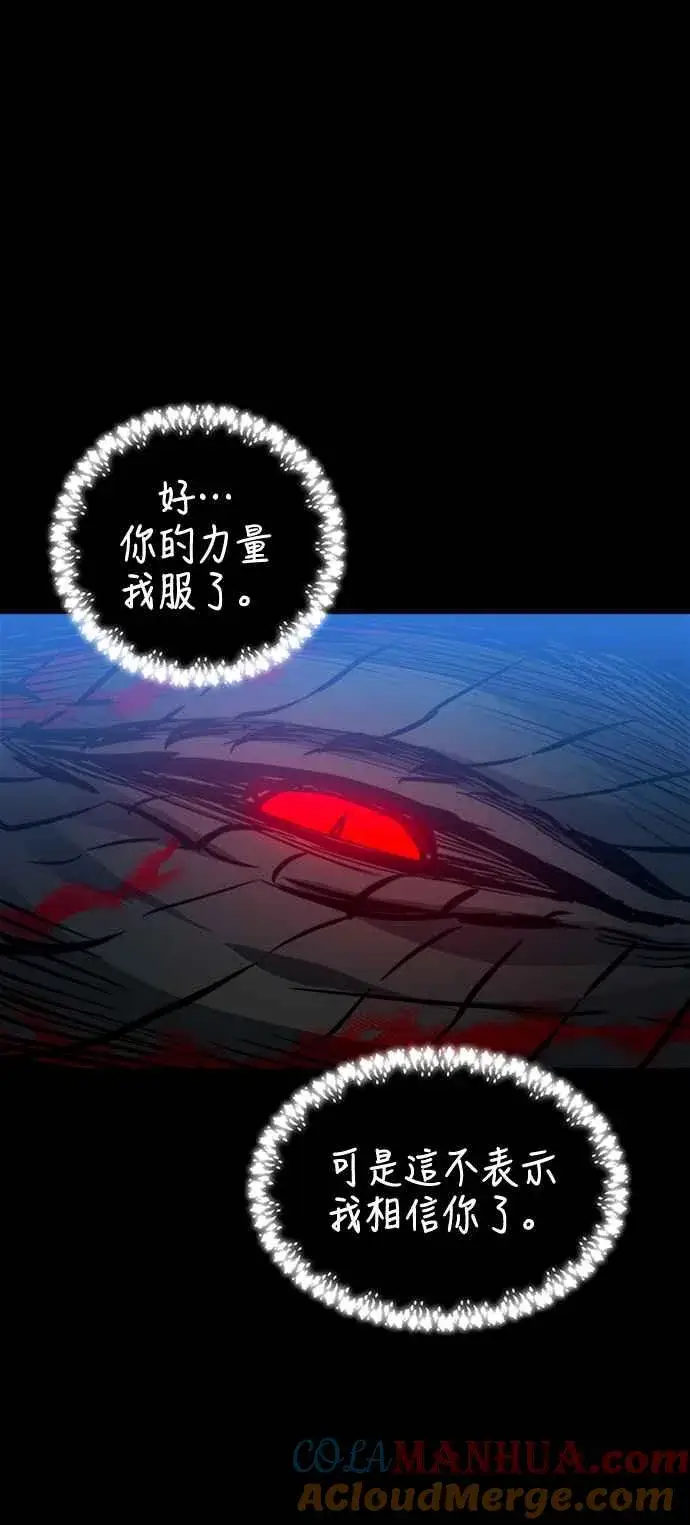 漫画《斗神转生记》第34话第37张图