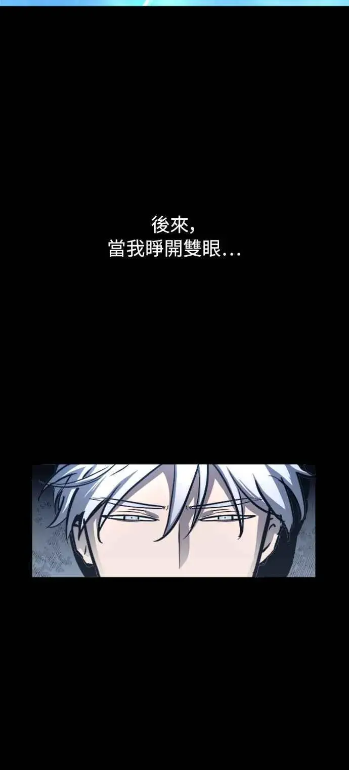 漫画《斗神转生记》第34话第39张图