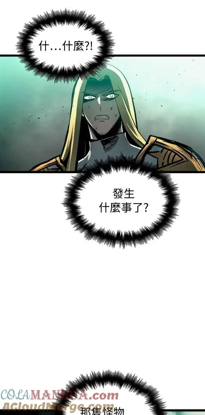 漫画《斗神转生记》第34话第4张图