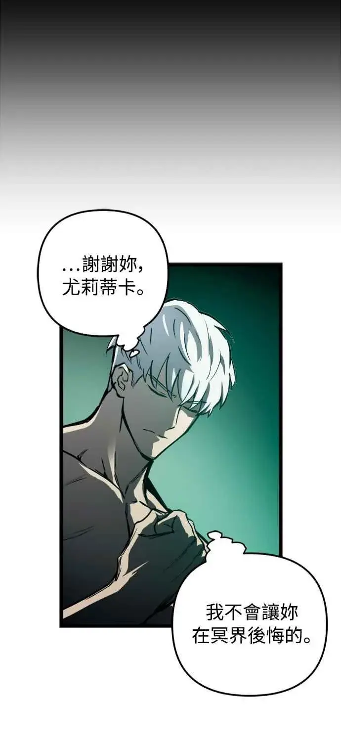 漫画《斗神转生记》第34话第41张图
