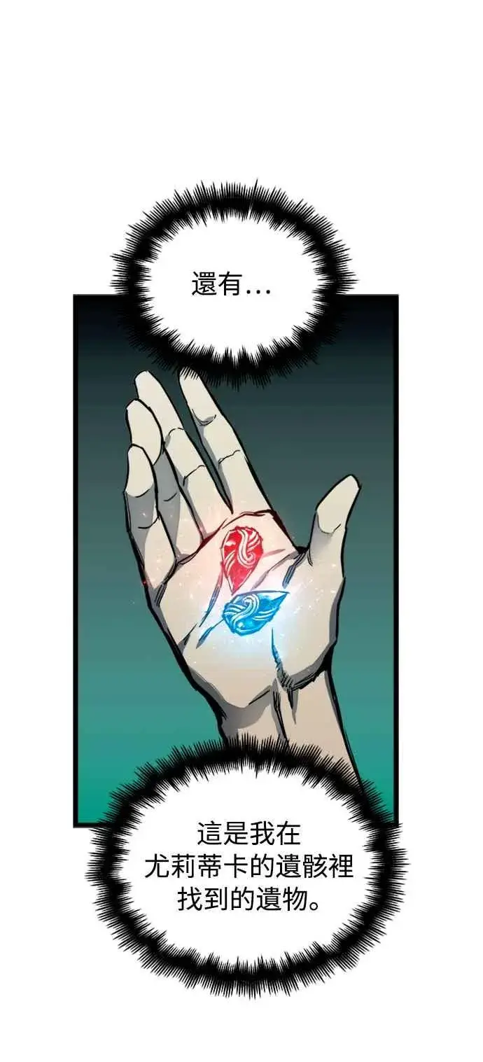 漫画《斗神转生记》第34话第42张图