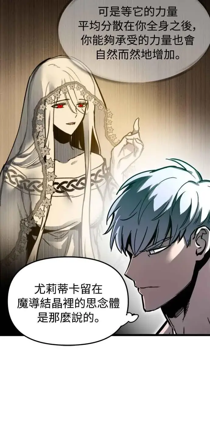 漫画《斗神转生记》第34话第45张图