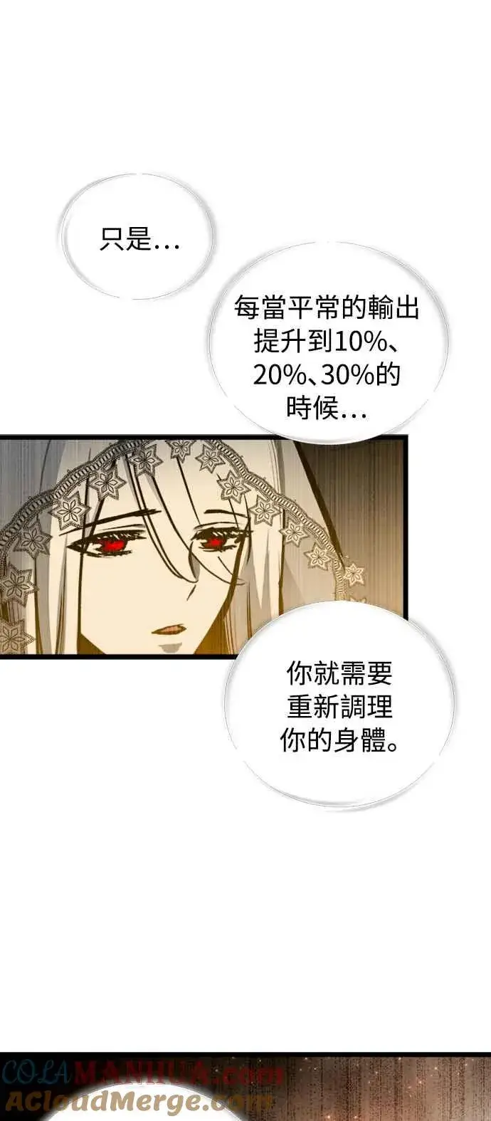 漫画《斗神转生记》第34话第46张图
