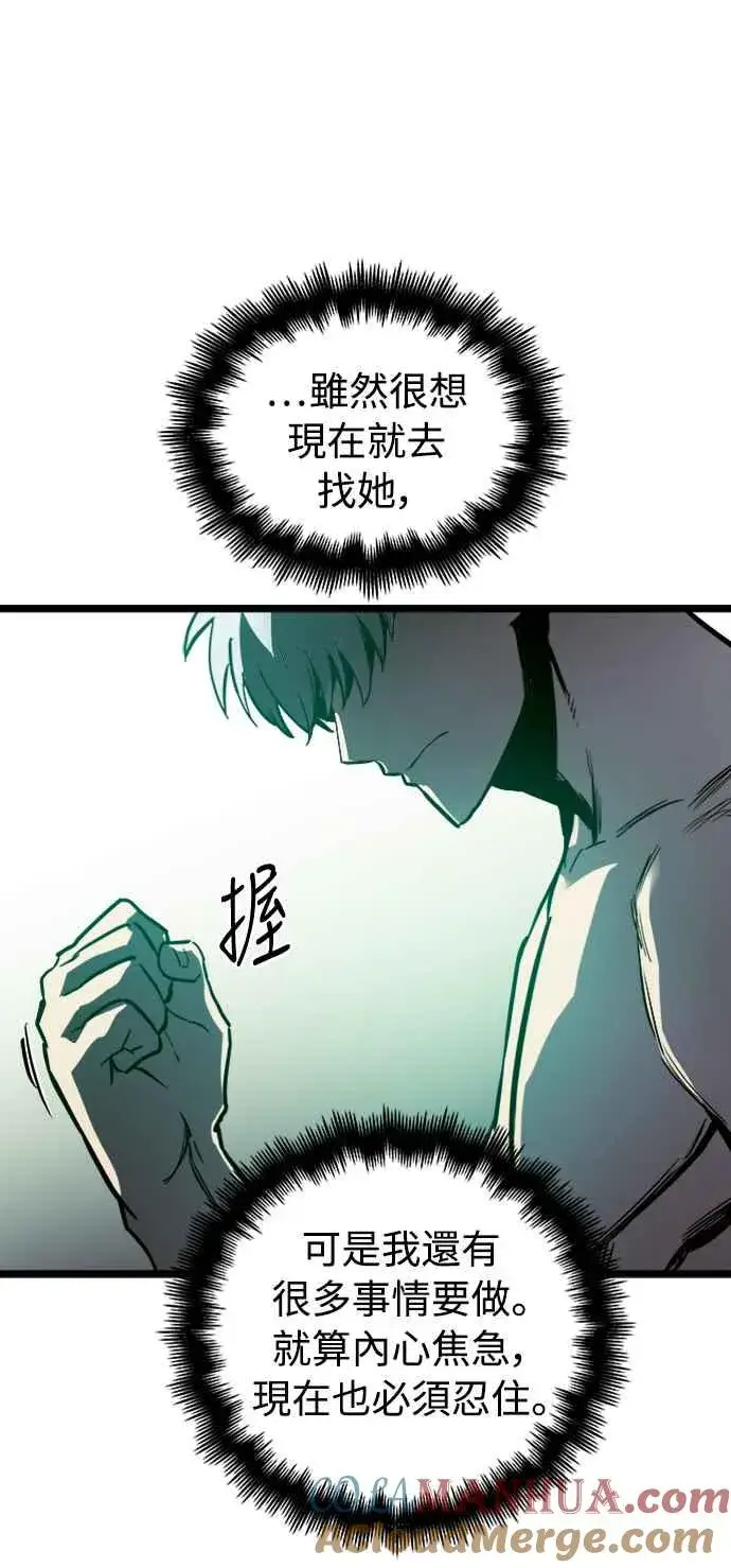 漫画《斗神转生记》第34话第49张图