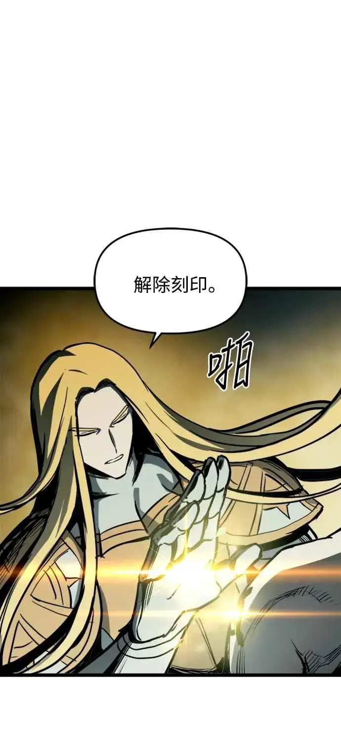 漫画《斗神转生记》第34话第51张图