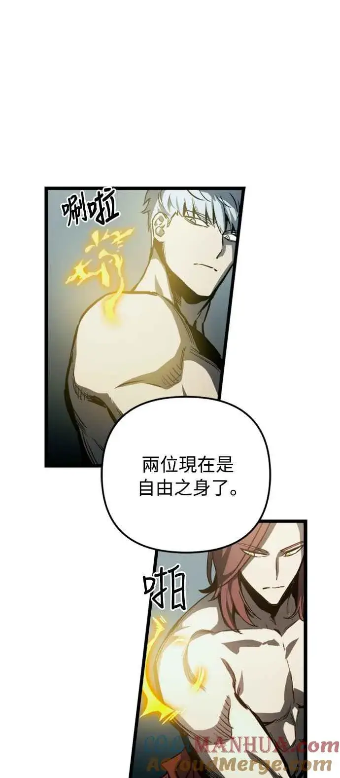 漫画《斗神转生记》第34话第52张图