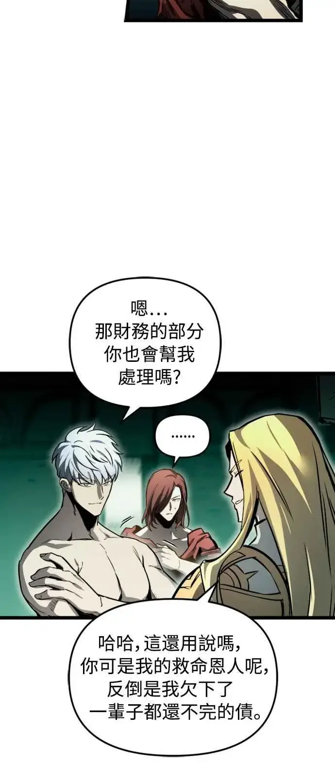 漫画《斗神转生记》第34话第53张图