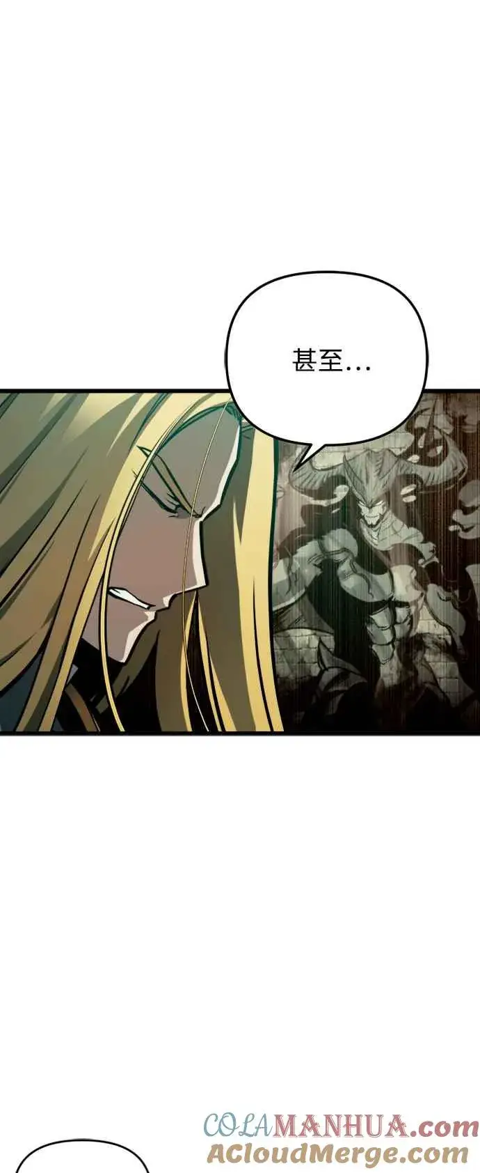 漫画《斗神转生记》第34话第55张图