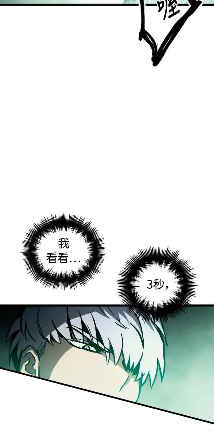 漫画《斗神转生记》第34话第6张图