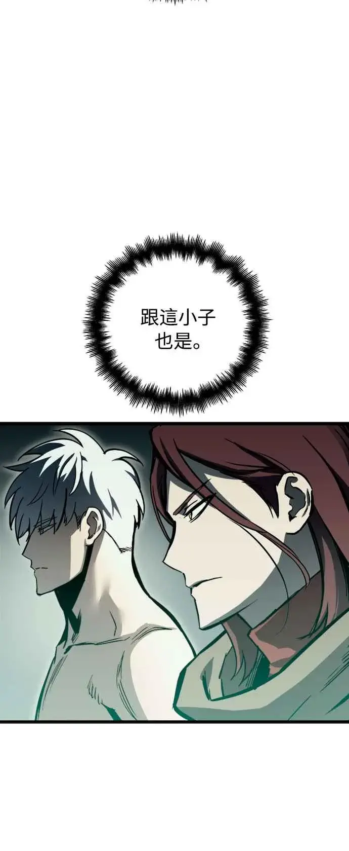 漫画《斗神转生记》第34话第60张图