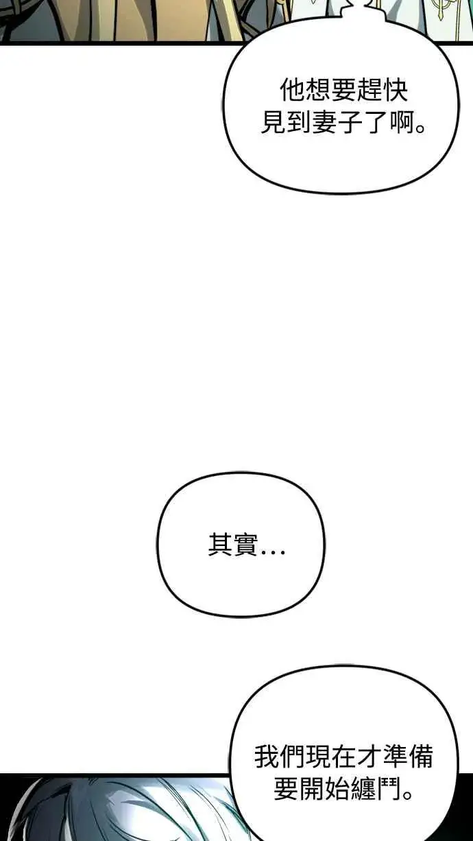 漫画《斗神转生记》第34话第62张图