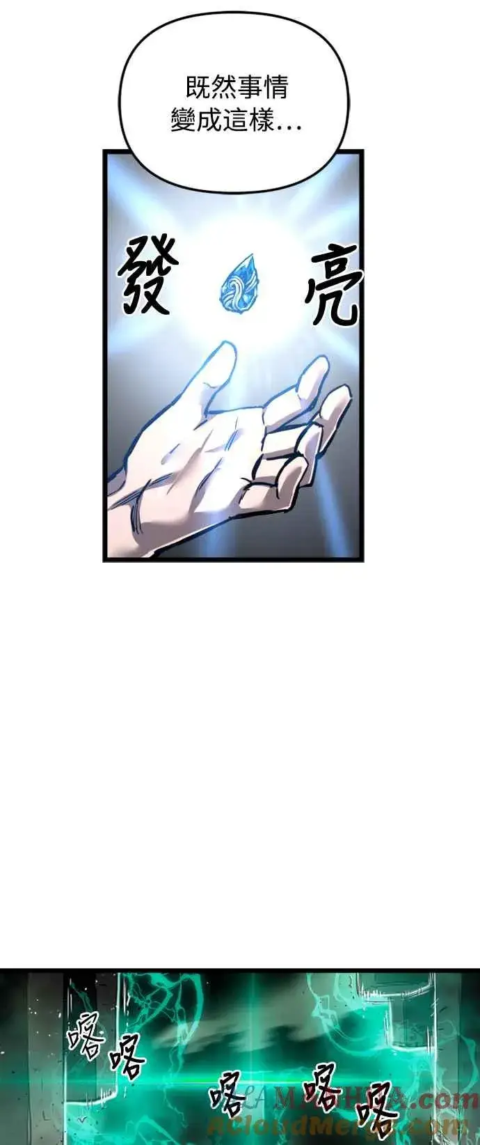 漫画《斗神转生记》第34话第67张图
