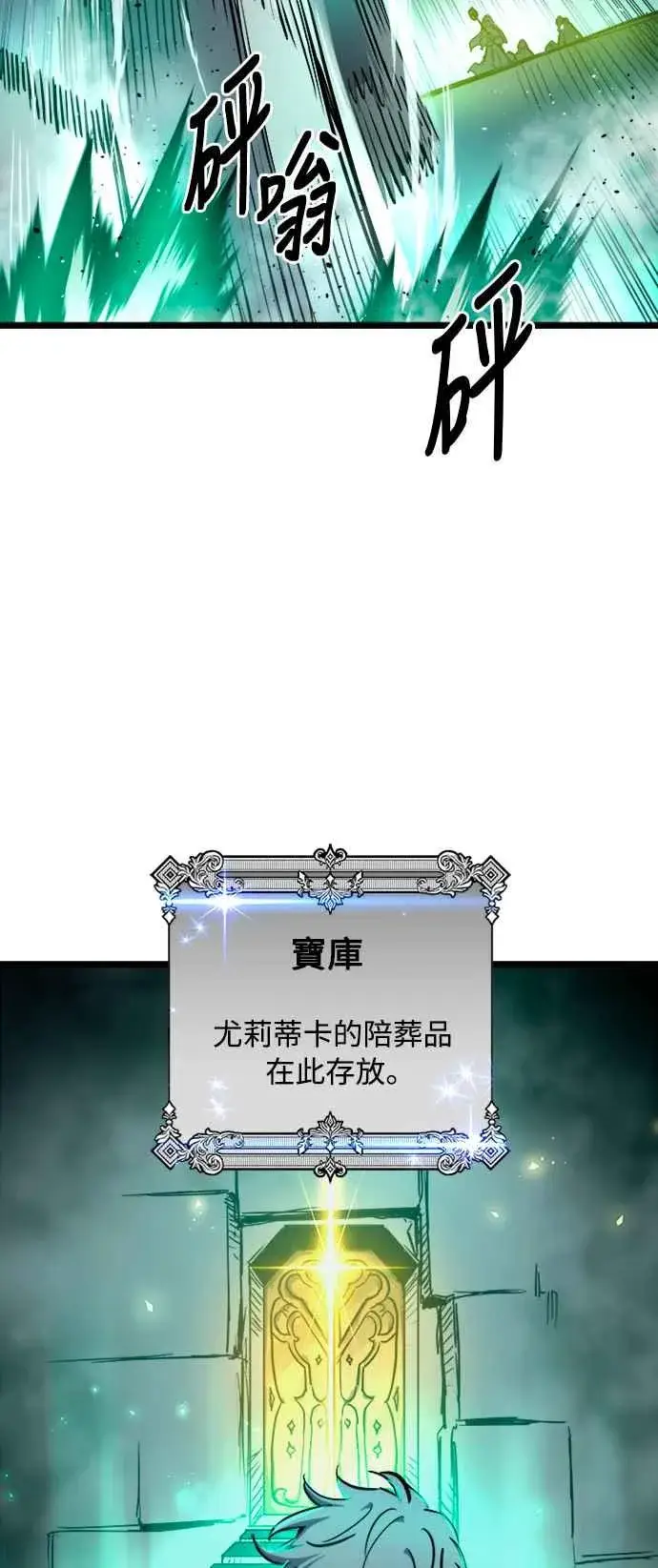 漫画《斗神转生记》第34话第69张图