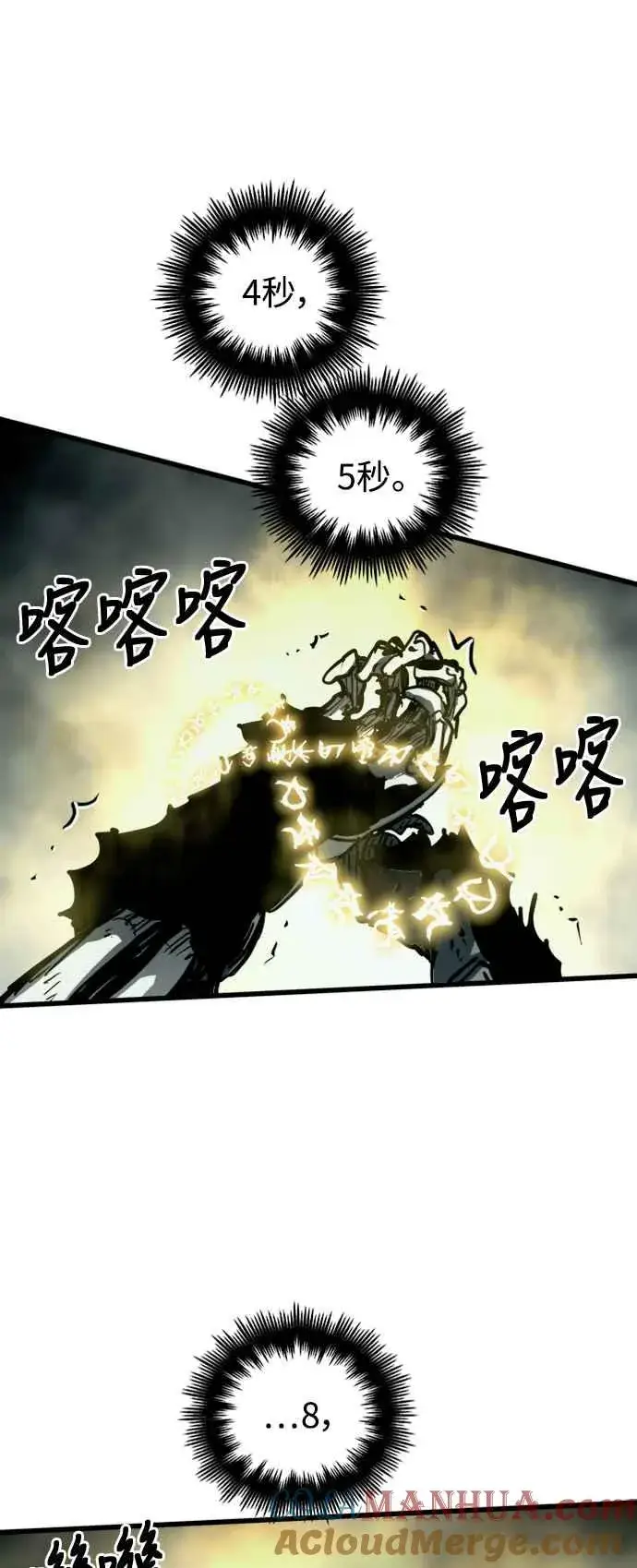 漫画《斗神转生记》第34话第7张图