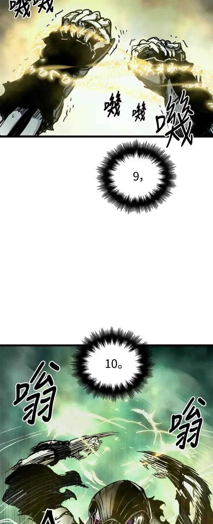漫画《斗神转生记》第34话第8张图
