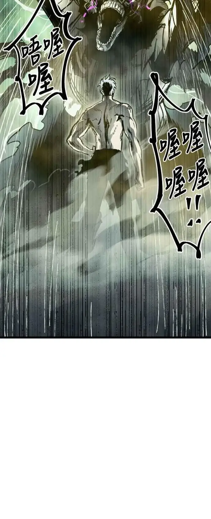 漫画《斗神转生记》第34话第9张图