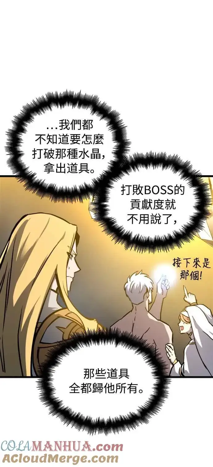 《斗神转生记》第35话图10